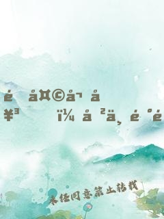 逆天嬌女，傲世陰陽師